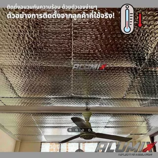 แบบแพ็ค50แผ่น !! DUO X10 Ceiling (DUO-CELx50) ฉนวนกันความร้อน ฟอยล์เมทัลไลท์สะท้อนความร้อน 2 ด้าน