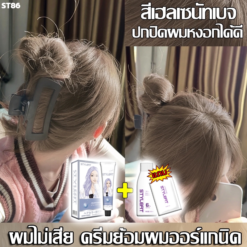 【ปกปิดผมขาวเป็นเวลานาน】สีย้อมผม กานิเย่ย้อมผม สีผมออร์แกนิค ครีมย้อมผม สีทําผม สีย้อมผมแบบสระ ยาย้อมผม ยาย้อมผมกานิเย่