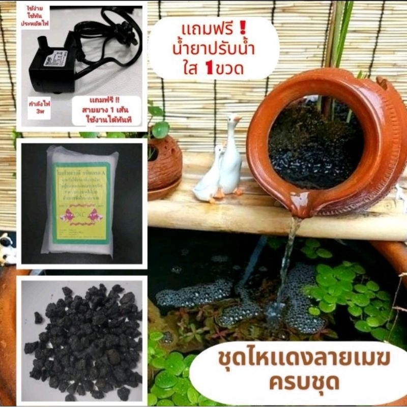 ไหเเดงลายเมฆ(ครบชุด)**พร้อมชุดกรองในตัว