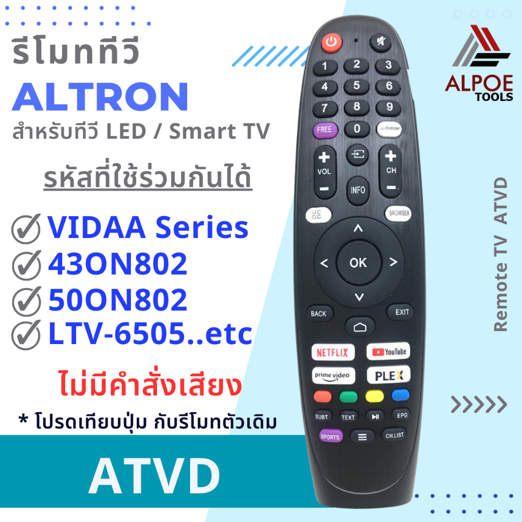 รีโมททีวี Altron รหัส ATVD สำหรับ LED / Smart TV Vidaa Series ไม่มีคำสั่งเสียง