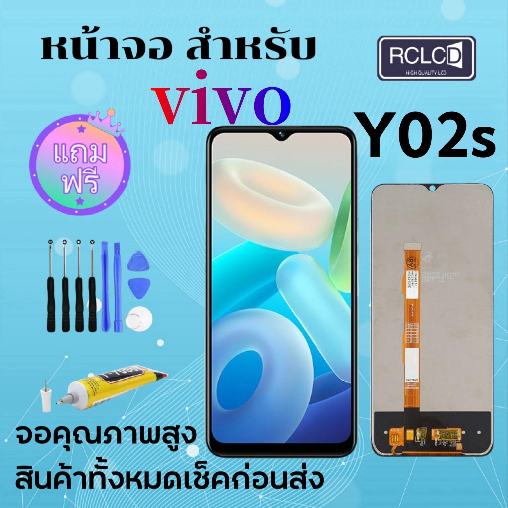 หน้าจอ vivo Y02s งานแท้ จอ LCD พร้อมทัชสกรีน วีโว่ Y02s Screen For vivo Y02s แถมไขควง+กาว