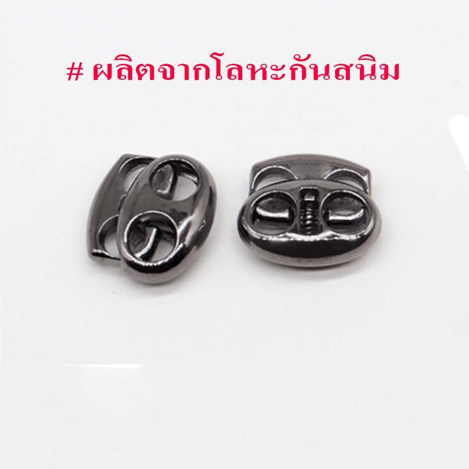 สตอปเปอร์ stopper ตัวหยุดเชือก ตัวล็อคเชือก หมวกปีก หมวกบักเก็ต จมูกหมู โลหะ