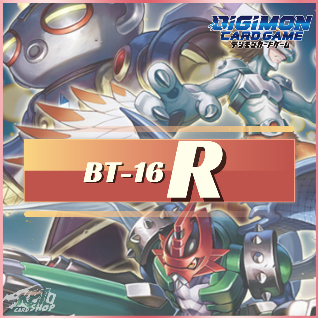 Digimon Card Game BT-16: การ์ดระดับ " R "