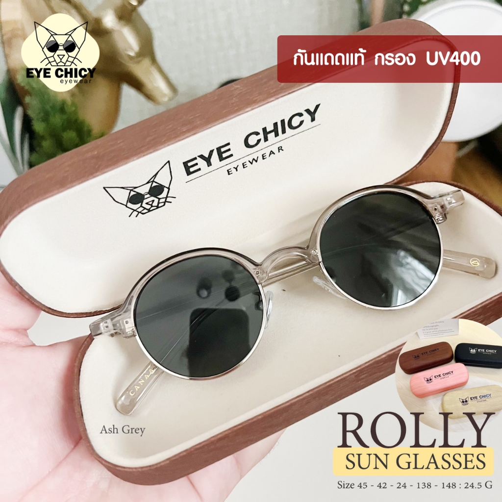 แว่นกันแดด กรองแสง UV400 ใส่สบายตา รุ่น Rolly SN5435 ฟรีกล่องและผ้าเช็ดเลนส์ แว่นกันแดดผู้ชาย แว่นกันแดดผู้หญิง