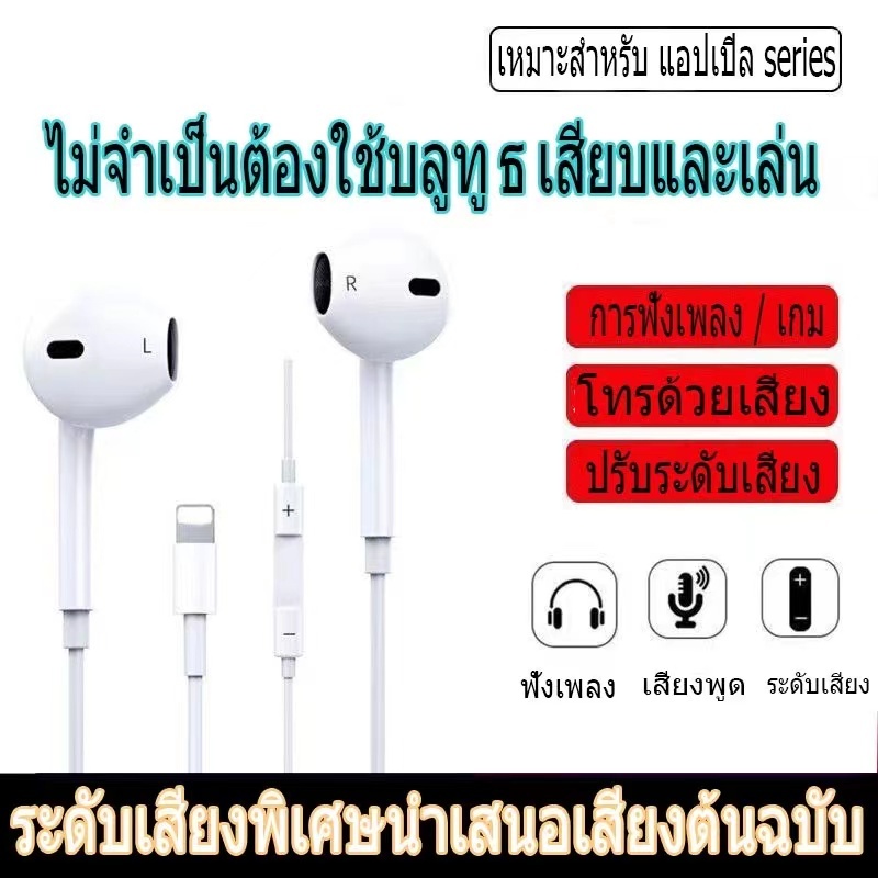 เหมาะสำหรับ หูฟังชนิดใส่ในหูหูฟังบลูทูธแบแอปเปิลบมีสายสำหรับ 12 13 11 Pro XR XS Max Mini 7 Plus
