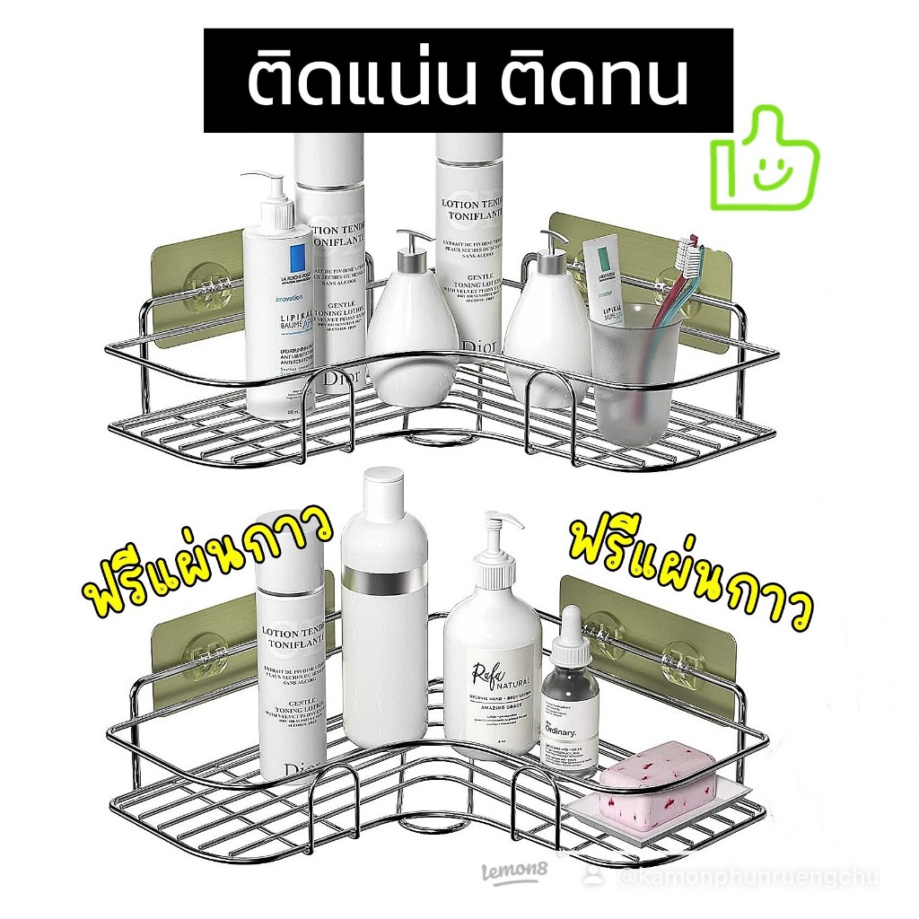 [ส่งจากไทย]Mkbrabra ชั้นวางของติดผนังแสตนเลส เข้ามุม ไม่ต้องเจาะผนัง H005