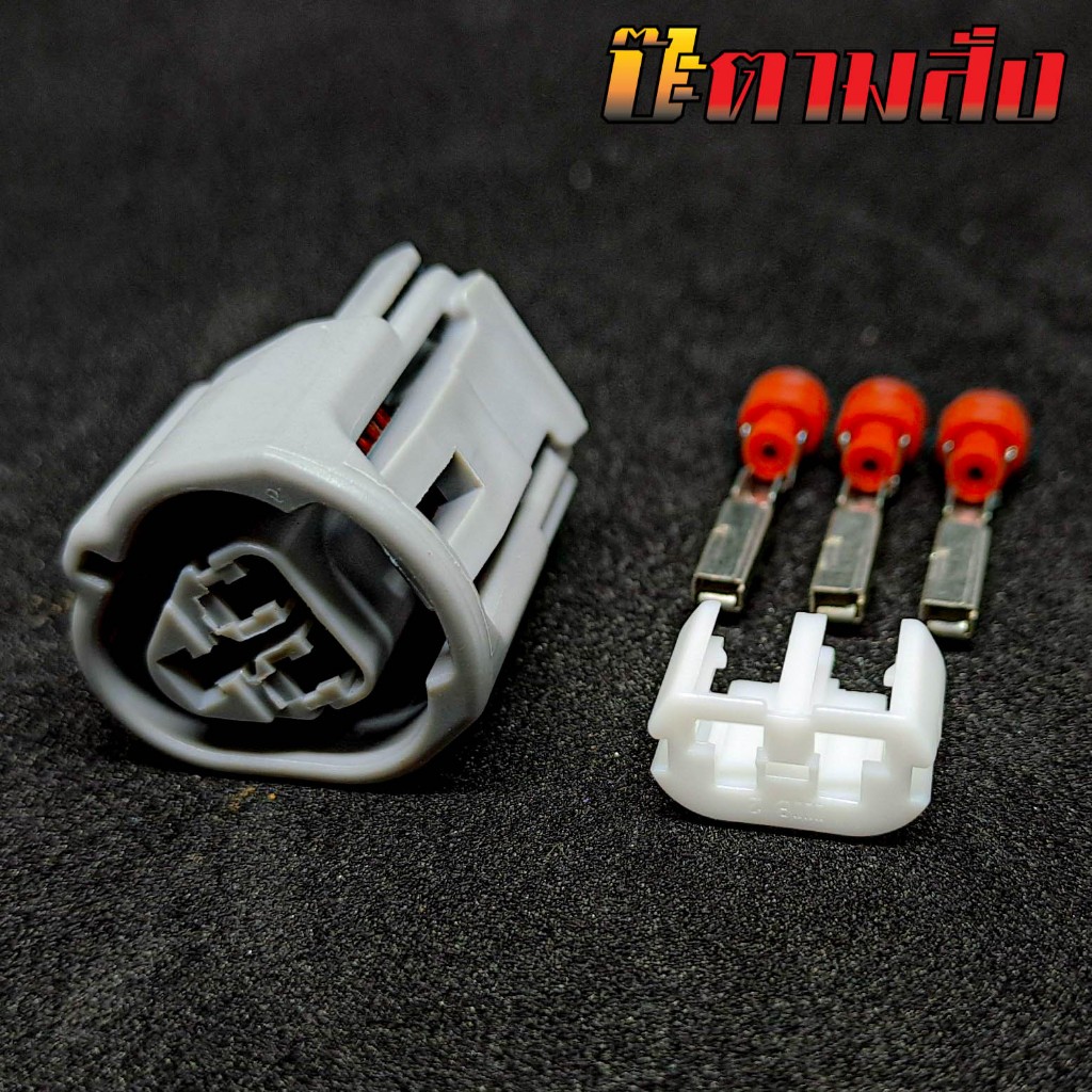 ปลั๊กเซ็นเซอร์วัดอุณหภูมิ 3PIN HONDA
