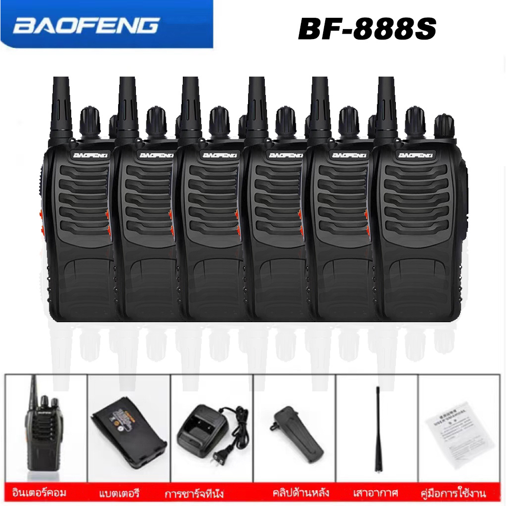 BAOFENG รุ่น 888S (6เครื่อง) 5W IP54 16 ช่อง 1-5กิโลเมตร 400-470Mhz