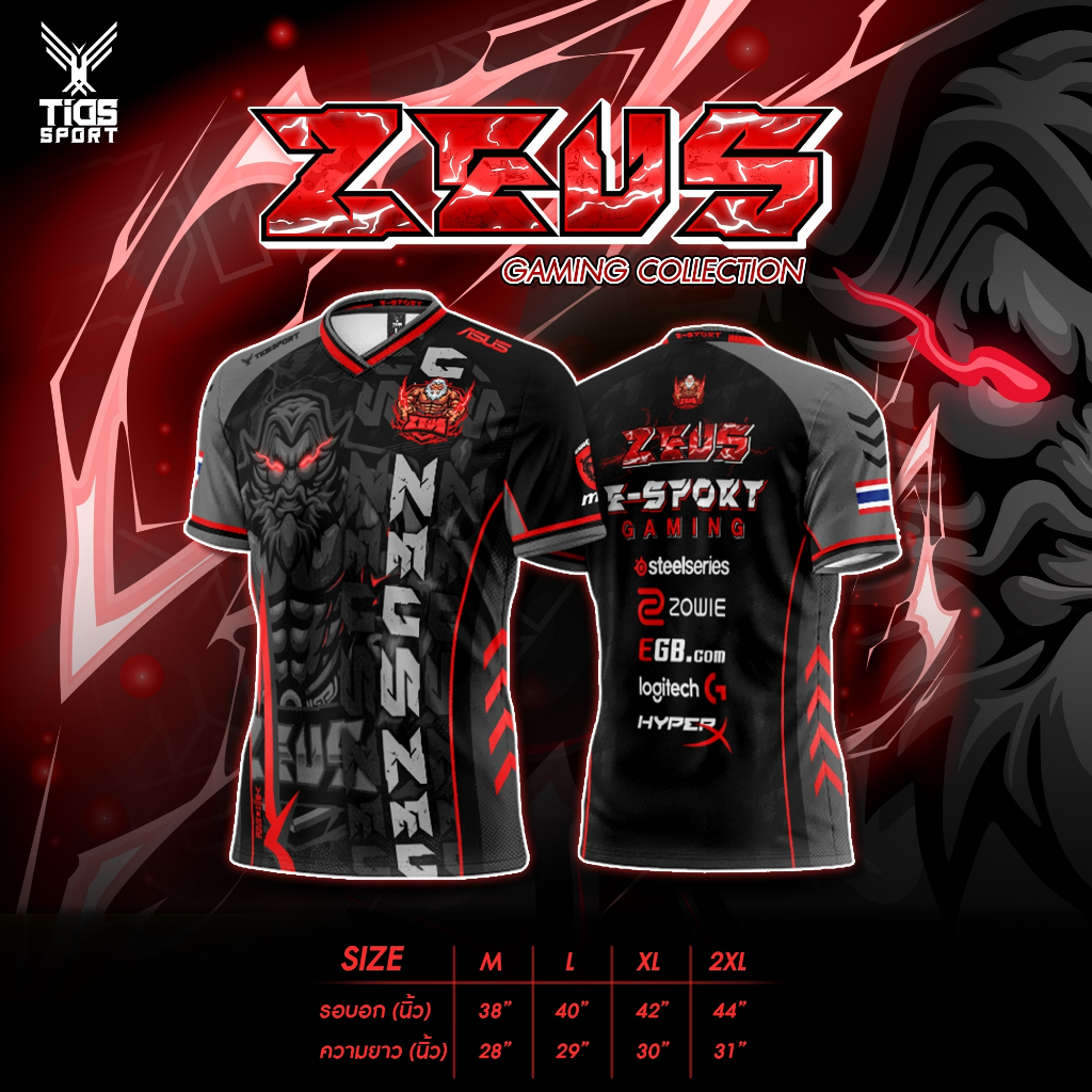 เสื้อกีฬาพิมพ์ลาย รุ่น Tids Sport รุ่น Gaming Zeus