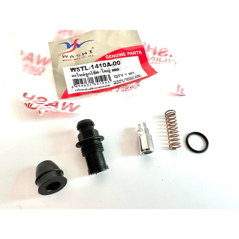 ลูกโช๊ค Mio ชุดลูกโช๊ค Mio ลูกโช้ค มีโอ อะไหล่ลูกโช๊ค