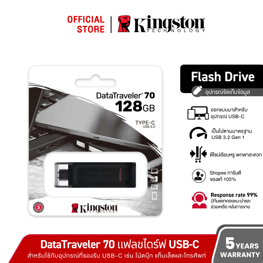 Kingston 128GB DataTraveler 70 USB-C ความเร็ว 3.2 Flash Drive - แฟลชไดร์ฟ (DT70/128GB)