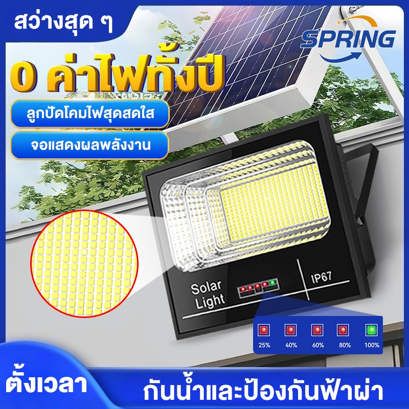 spring รับประกัน20ปี ไฟโซล่าเซลล์ 1000W 800W 700W 500W 400W 300W 200W 150W 100W 60W 40W solar lights LED แสงสีขาว