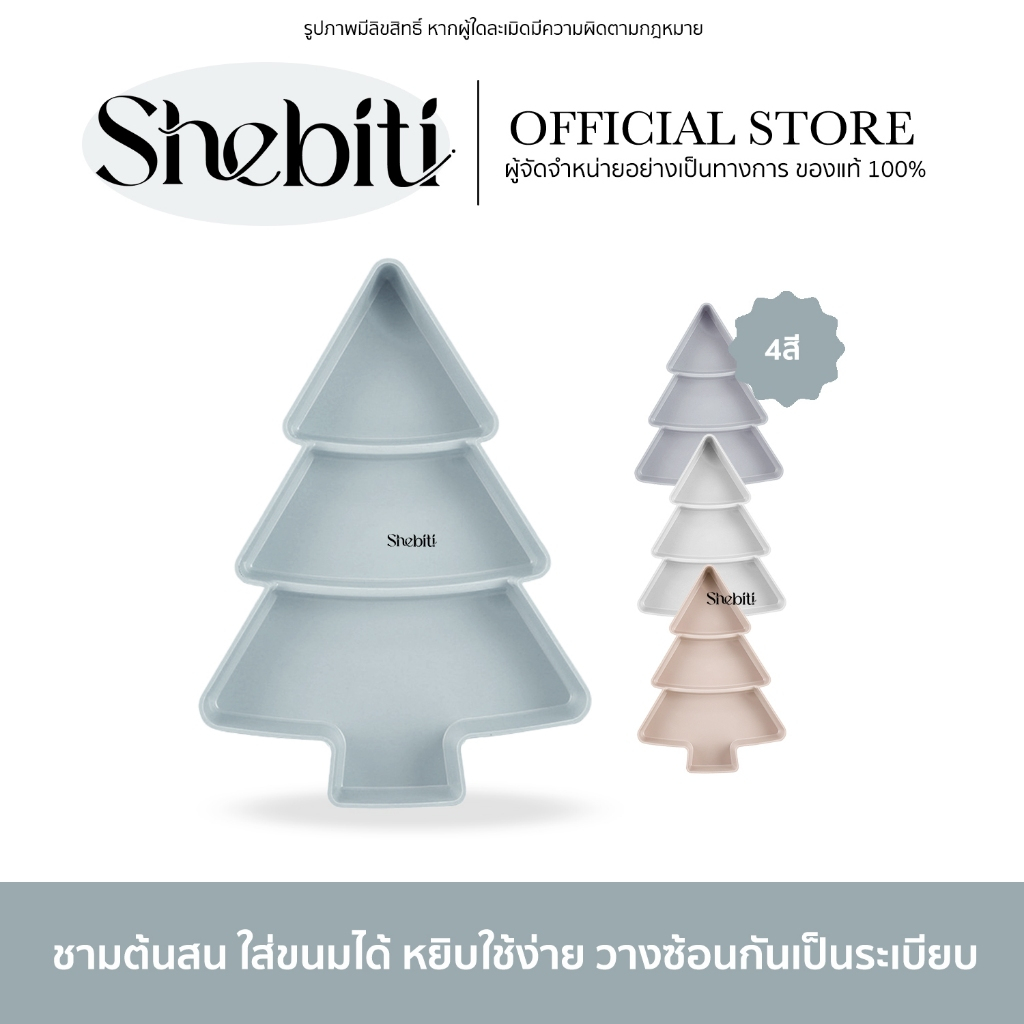 [พร้อมส่ง]Christmas Tree bowl X’mas ชามลายต้นคริสต์มาส ถ้วยใส่ขนม คริสมาส พร็อพ จานใส่อาหาร เครื่องครัว 1ชิ้น