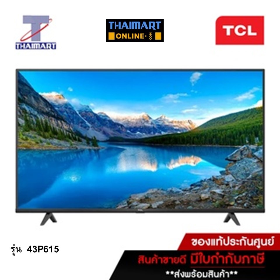 TCL LED SMART Android 9.0 UHD 4K TV 43" แอลอีดี สมาร์ท แอนดรอยด์ ทีวี 43 นิ้ว รุ่น 43P615 THAIMART Online Fair