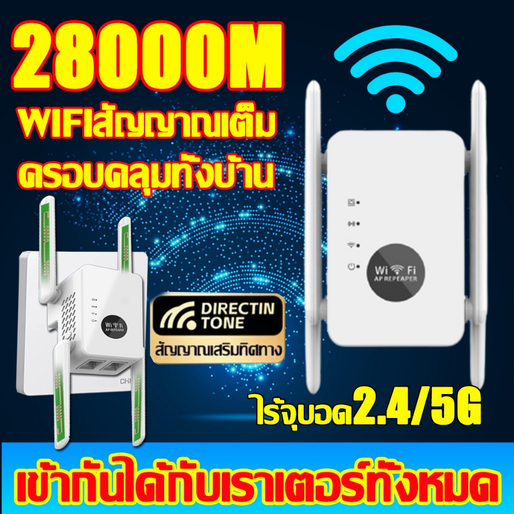 ครอบคลุมสัญญาณ500㎡ ตัวดูดสัญญาณ wifi 5.8Ghz ตัวขยายสัญญาณ 1200Mbps สุดแรง 4เสาอากาศขยาย wifi repeate ตัวกระจายwifiบ้าน