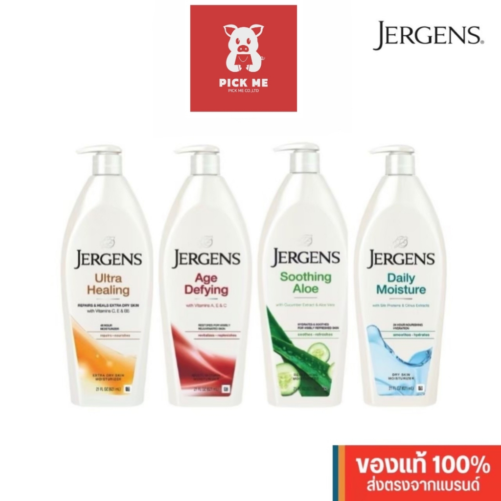 จอร์เกนส์ โลชั่น Jergens Moisturiser Lotion 621ml. โลชั่นบำรุงผิว