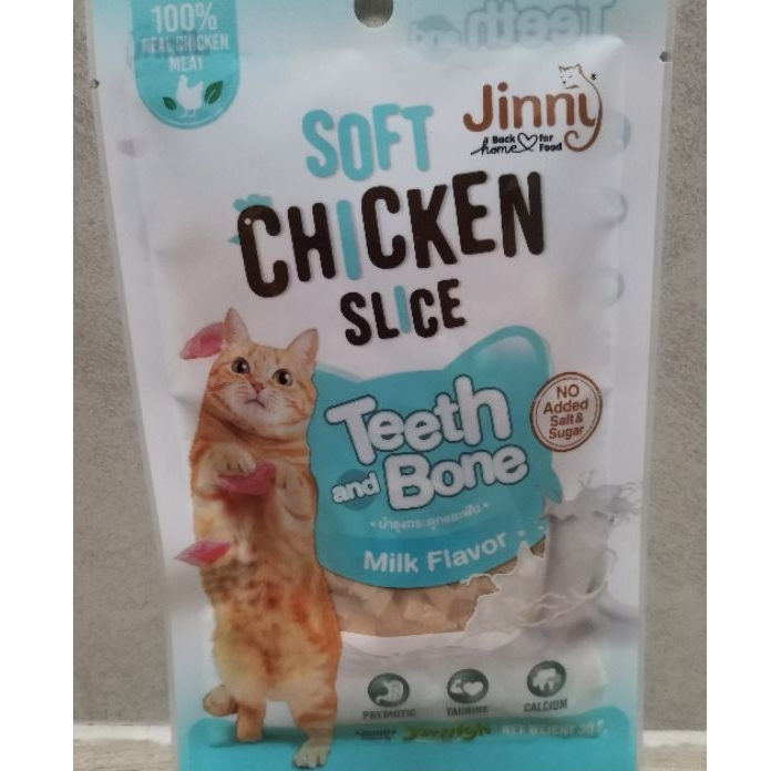 ไก่นิ่มสไลด์ Jinny​ Soft Chicken​ Slice 30ก.*12ซอง