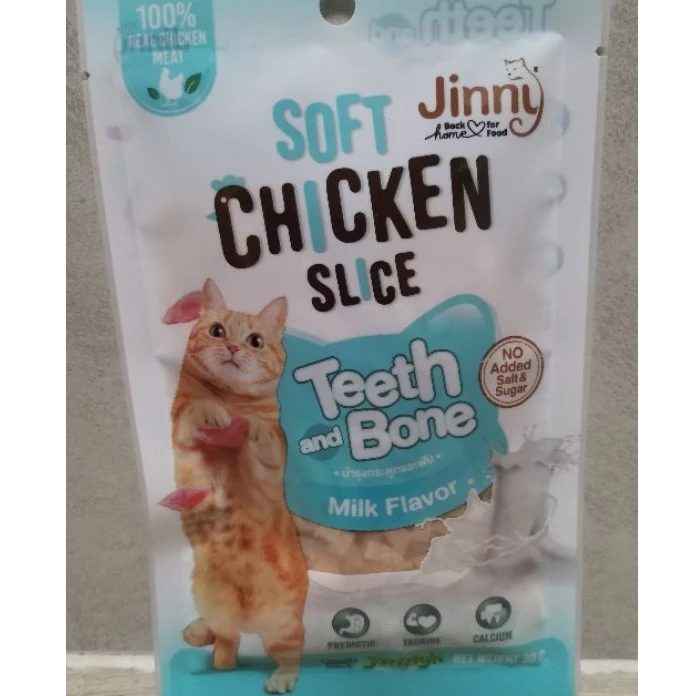 ไก่นิ่มสไลด์ Jinny​ Soft Chicken​ Slice 30ก.*12ซอง