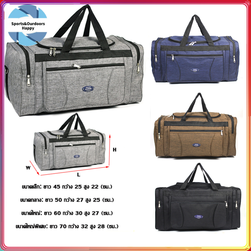 กระเป๋าเดินทางมือ กระเป๋าเดินทางแบบถือ ผ้าอ๊อกซ์ฟอร์ดกันน้ำ กระเป๋ากีฬา ขนาด​ 30 ลิตร 40ลิตร 50 ลิตร และ 60ลิตร