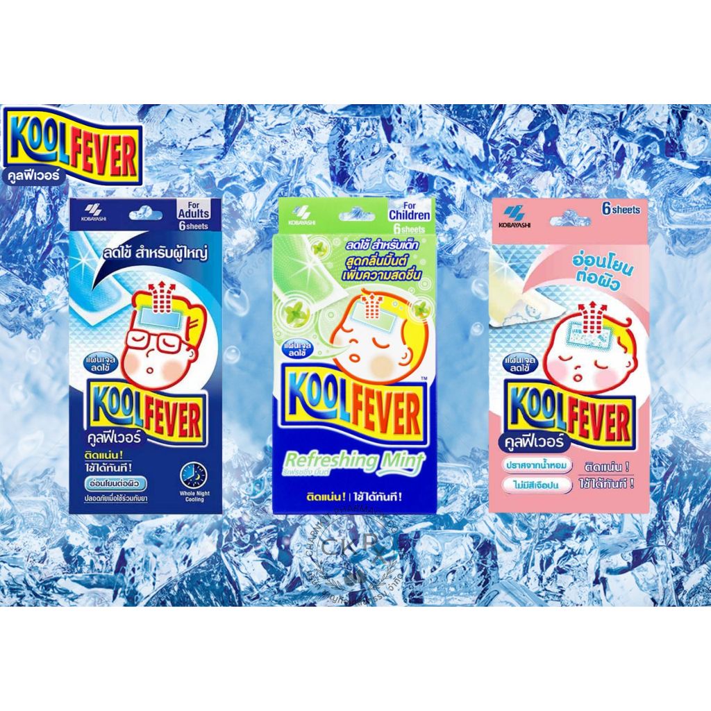 Kool Fever เจลลดไข้ เด็กและผู้ใหญ่