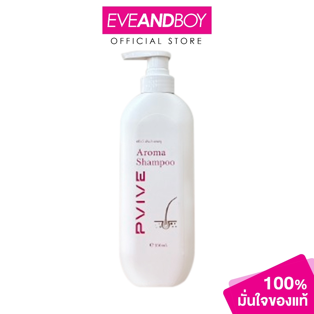 PVIVE - Aroma Shampoo (350 ml.) พีไวว์ อโรม่า แชมพู 350 มล.