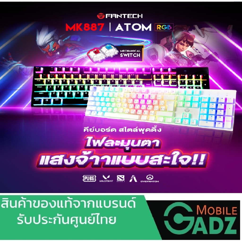 MECHANICAL KEYBOARD FANTECH MK887 คีย์บอร์ดเกมมิ่ง ไฟ RGB FULL ปรับได้ทุกสี