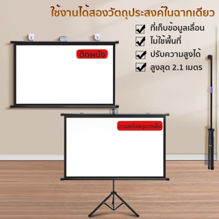 จอโปรเจคเตอร์ จอรับภาพโปรเจคเตอร์ Projector Screen  4Kจอรับภ…