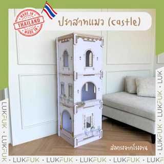 LUKFUK (ลูกฟูก) คอนโดแมวและที่ลับเล็บแมวกระดาษ ขนาดใหญ่ รุ่น…