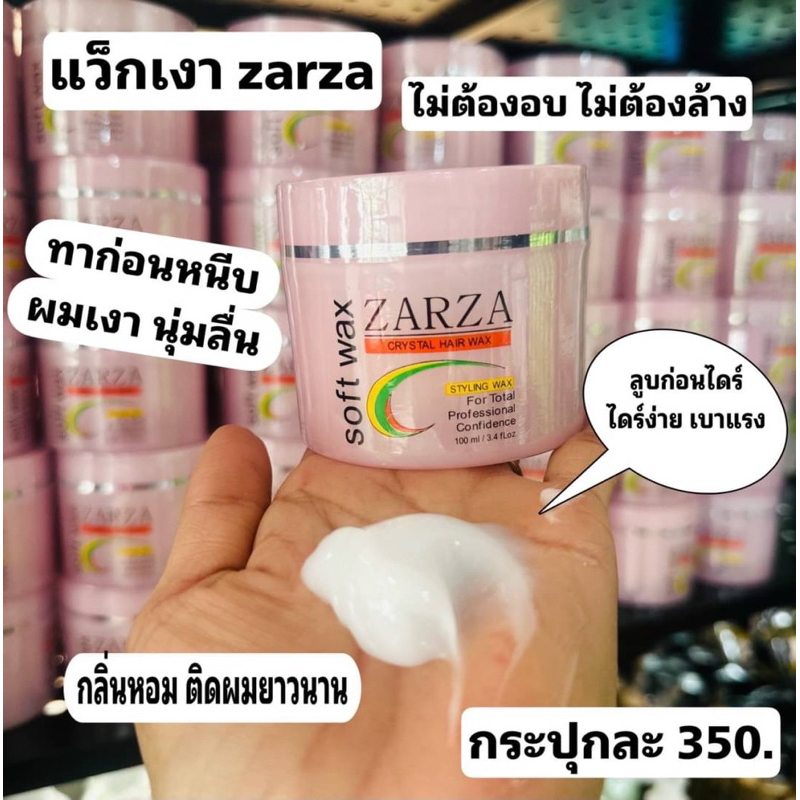 บำรุงผมพร้อมเพิ่มเงาซาซ่าแว๊กเงาแห้ง - รูปที่ 3