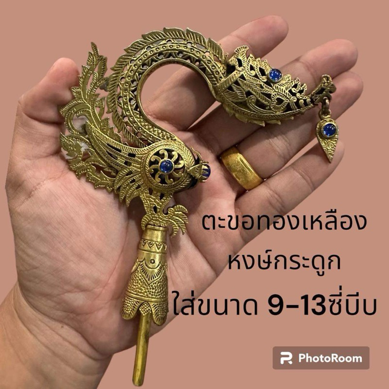 ตะขอทองเหลือง  หงส์กระดูก รมดำใส่9-13ซี่บีบ (ไม่รวมหัว)