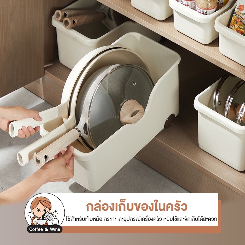 กล่องเก็บของมีล้อลาก เก็บฝาหม้อ ขวดเครื่องปรุง หม้อ กระทะ อเนกประสงค์ ในครัว ตู้เย็น กล่องจัดระเบียบ พลาสติกหนา