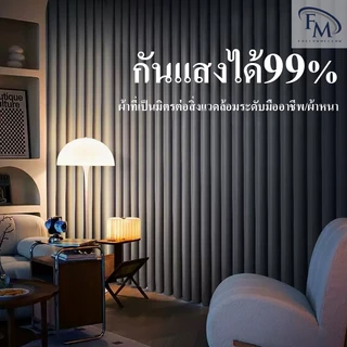 FM ผ้าม่านสีเทาเข้ม ผ้าทึบแสง ต้านทานรังสียูว ผ้าม่านตาไก่ ฉากกั้นห้อง 150*135, 200*220,280*260cm