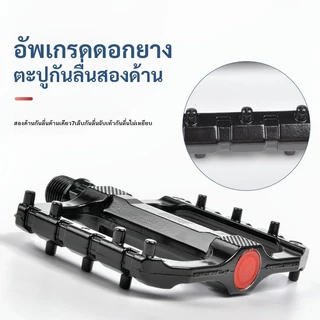 FMFXTR บันไดจักรยาน แป้นเหยียบ อะลูมินัมอัลลอย กันลื่น ที่เหยียบปั่นจักรยาน น้ำหนักเบา 270กรัม