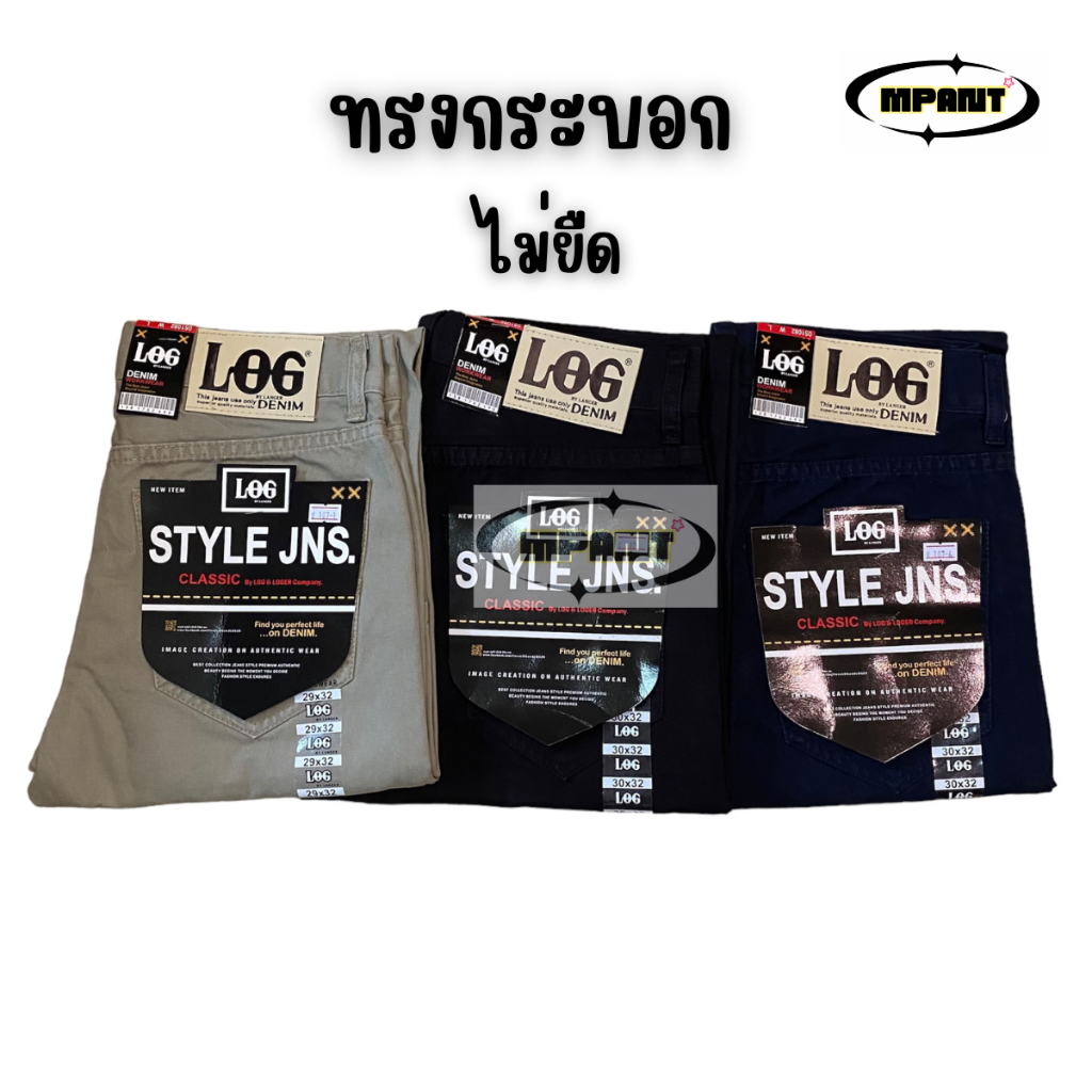 กางเกงขายาวผู้ชาย ทรงกระบอก ชิโนผ้าไม่ยืด กางเกงทำงาน เป้าซิป สีไม่ตก เอว28-38 พร้อมส่ง! L107