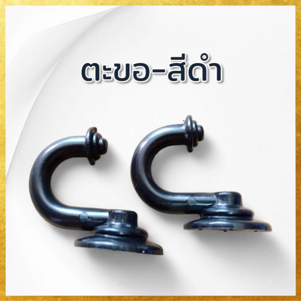แนะนำ ผ้าม่าน (แพค12ตัว) ตะขอตัวยู ตะขอรวบผ้าม่าน ตะขอรวบเกี่ยวม่าน ราคาพิเศษ มีเก็บเงินปลายทาง