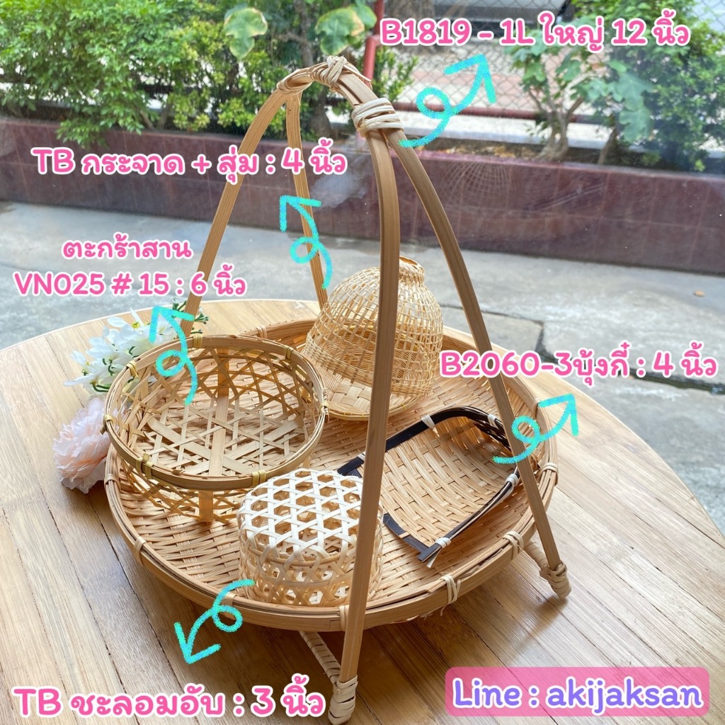 ชุดจัดเบรค เซ็ตจัดเบรก  ถาดใส่อาหาร