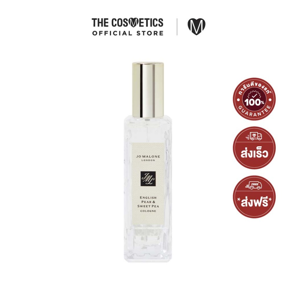 Jo Malone Cologne - English Pear & Sweet Pea น้ำหอมกลิ่นลูกแพร์กลิ่นใหม่ หอมหวานละมุน