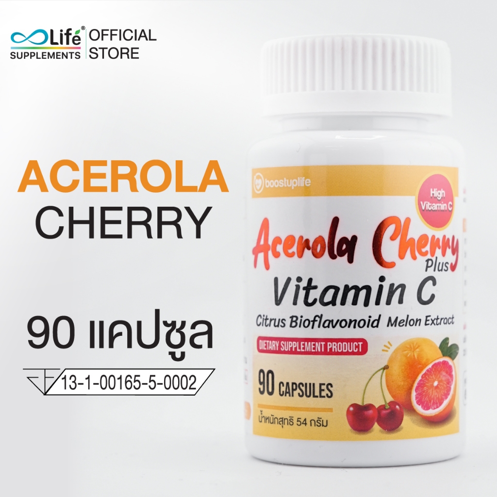 Boostuplife อะเซโรล่าเชอร์รี่ พลัส วิตามินซี Acerola Cherry Plus Vitaminc วิตามินผิว [BBAAB-B]