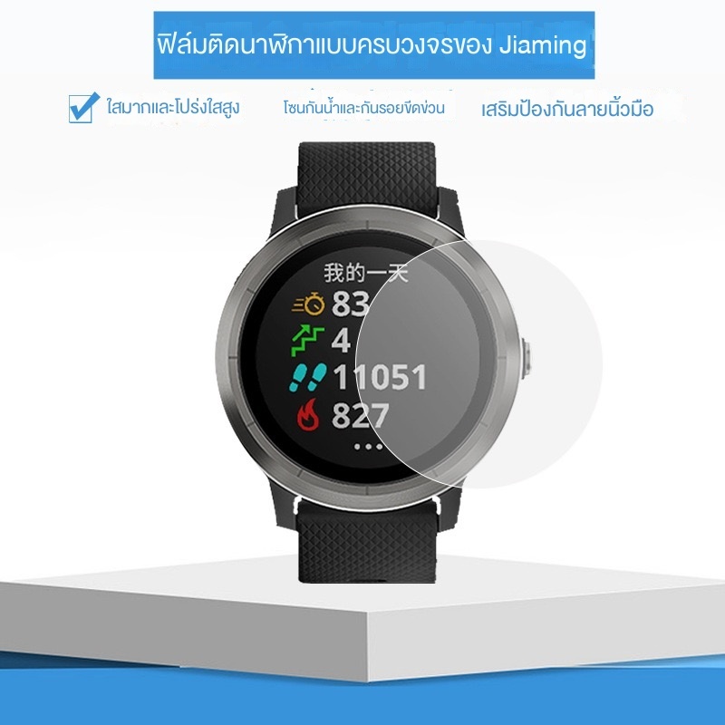 กระจกกันรอยนาฬิกาGarmin Fr158 55 245 645 220เส้นผ่านศูนย์กลาง32mm-46mmป้องกันรอยขีดข่วนและลายนิ้วมือ