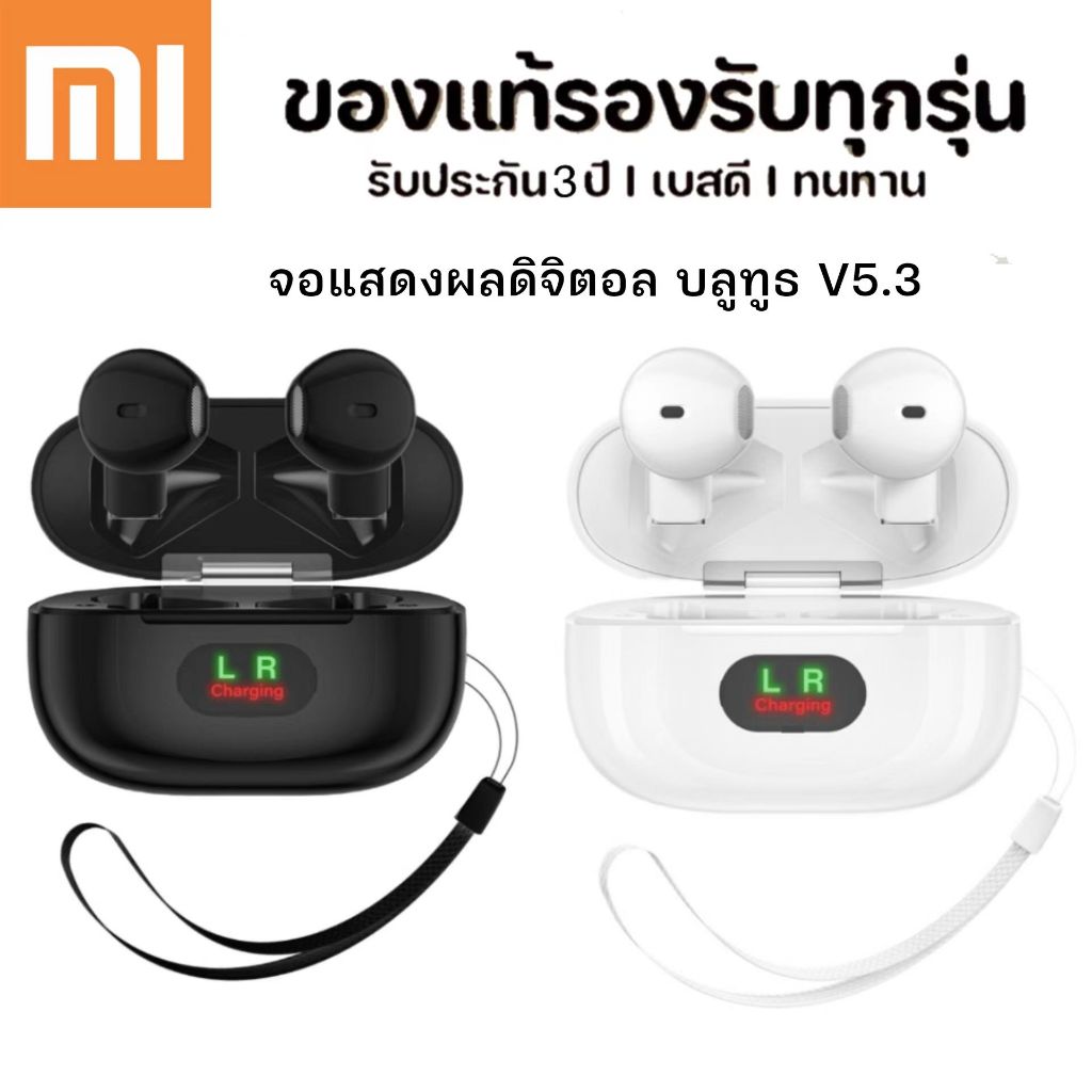 【รับประกัน 3 ปี】รุ่นใหม่ล่าสุด2024 หูฟังบลูทูธ wireless bluetooth 5.3 สัมผัส จอแสดงผล เสียงเบสหนัก กันน้ำ แบตเตอรี่ทนทาน