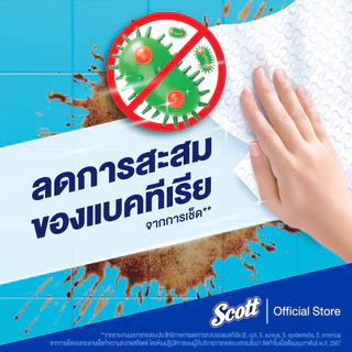 กระดาษเช็ดทำความสะอาดสก๊อตต์®รุ่นลดแบคทีเรีย8 แผ่น 3 แพ็ค x4 Scott Towel Interfold Bacteria Reduction 84Sheets 3 pack x4