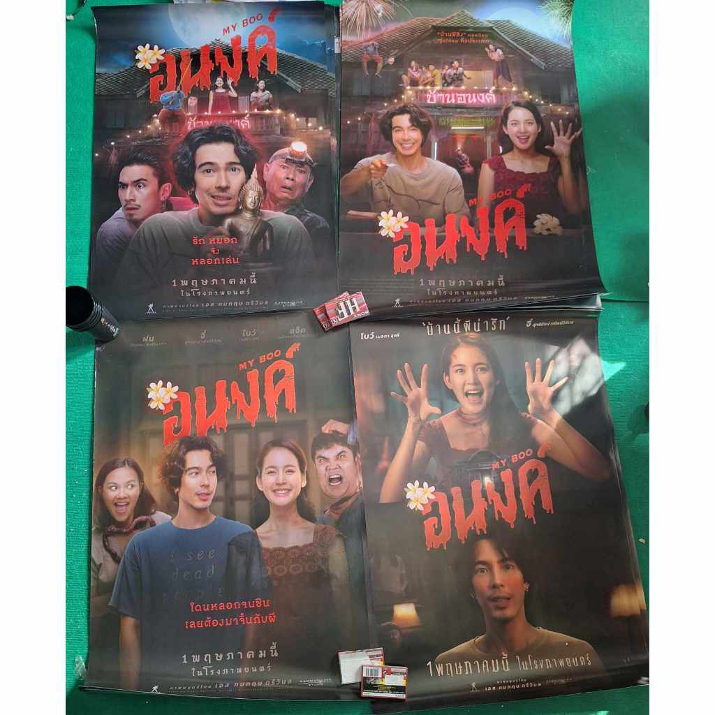 โปสเตอร์ อนงค์ ขนาด27x40 นิ้ว มี4ลายให้เลือก ของใหม่ แบบอ่อน ลิขสิทธื์แท้ พิมพ์2หน้า หายากมากๆ