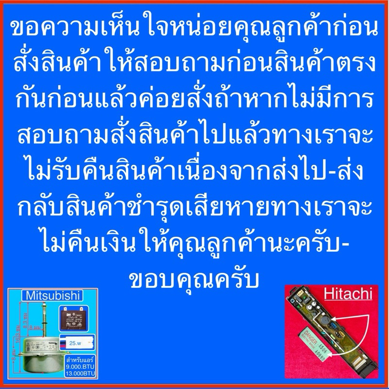 มอเตอร์คอยเย็นแอร์-TCL-AC-20wก่อนสั่งสินค้าให้ถ่ายรูปของเดิมให้หน่อยครับ