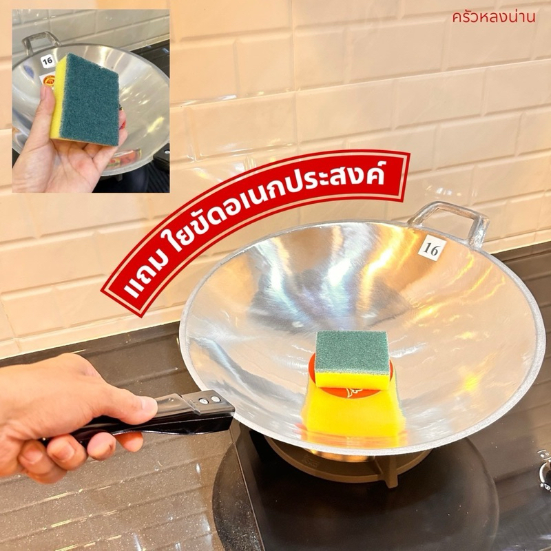 กระทะเบอร์16 (ขัดเงา) 1 ชิ้น (แบบถอดด้าม)