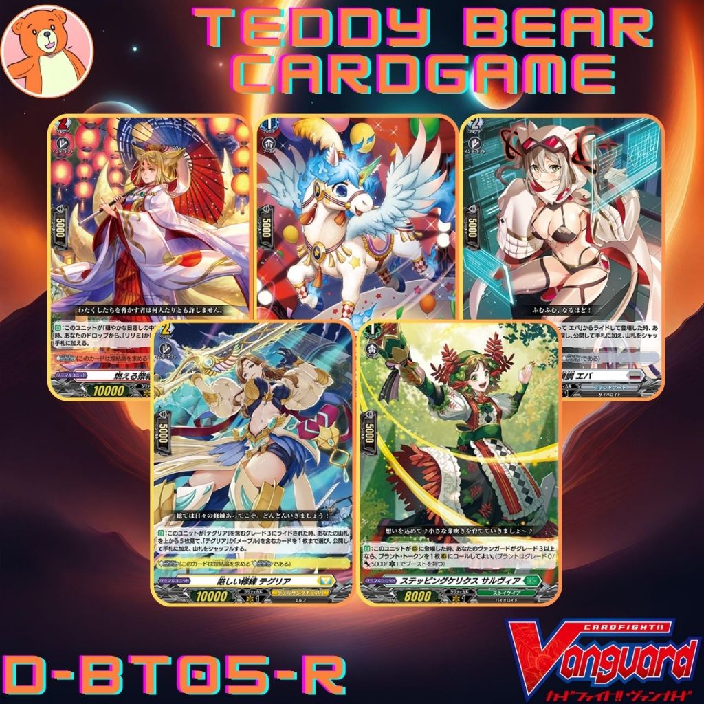 Vanguard D-BT05: Triumphant Return of the Brave Heroes (JP) Rate R