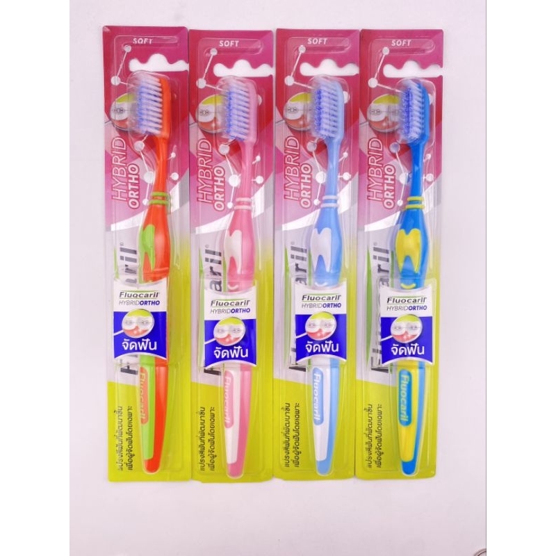 แปรงสีฟัน สำหรับคนจัดฟัน Fluocaril Hybrid Ortho