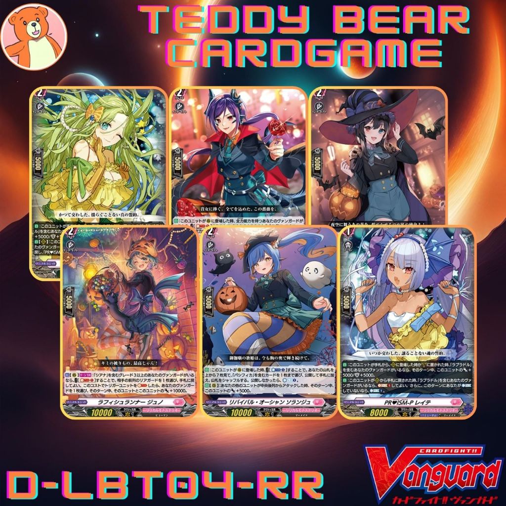 Vanguard(JP) D-LBT04: Trick or Trick!  Single Card (RR)