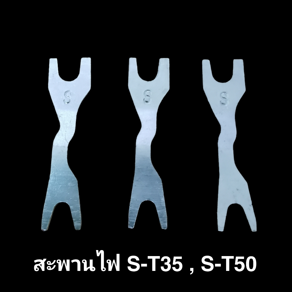 สะพานไฟ สำหรับ S-T35 , S-T50  Mitsubishi TH-T50
