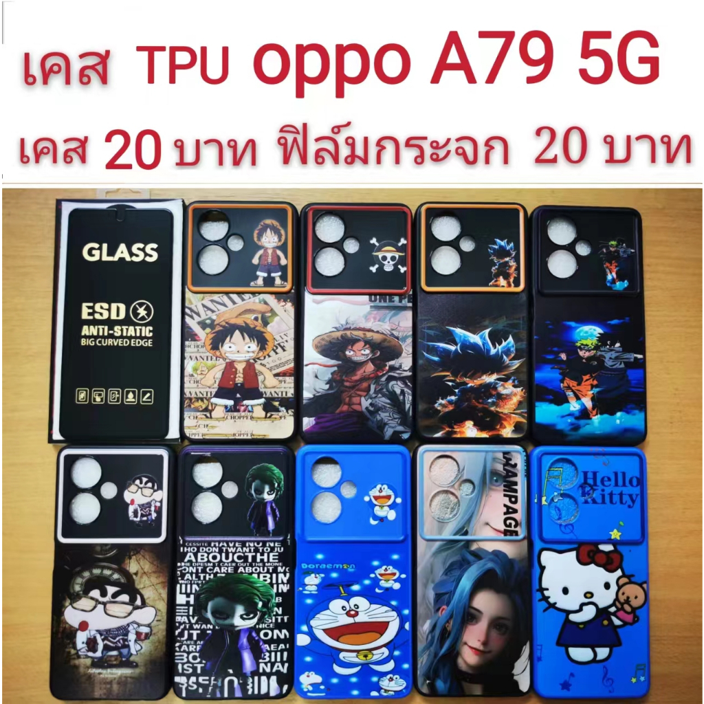 เคส TPU oppo A79 5G ลายการ์ตูน น่ารัก เคสโทรศัพท์มือถือ A79 5G