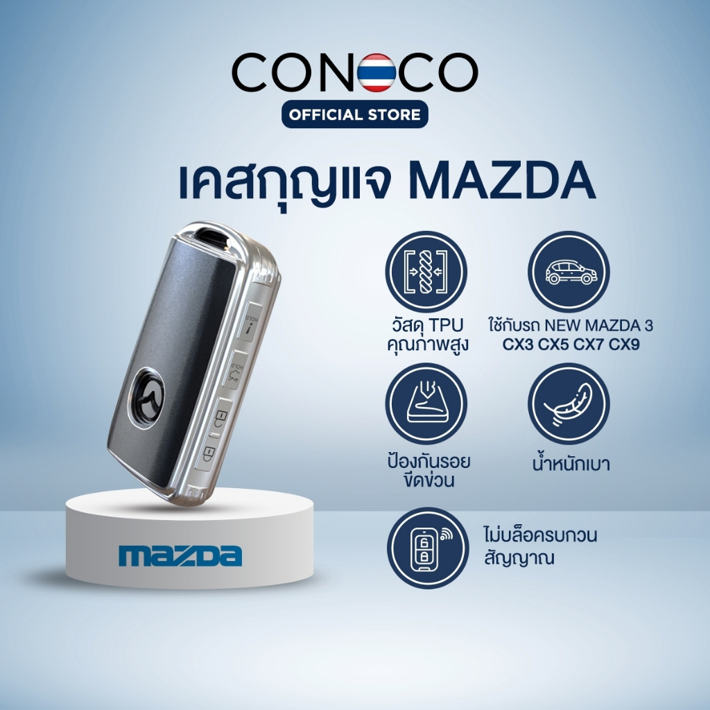 เคสกุญแจเหลี่ยม NEW MAZDA 3 CX3 CX5 CX7 CX9 รุ่นอื่นๆที่ทรงเดียวกัน Car Key Case